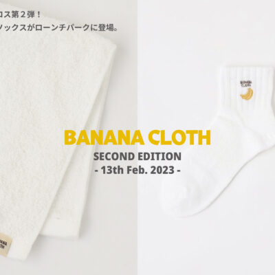 【バナナの茎】×アップサイクル＝「BANANA CLOTH ソックス＆ハンドタオル」